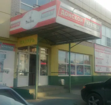 Лазурь