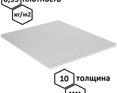 фото Сотовый поликарбонат Rational, 6000х2100х10 мм, прозрачный