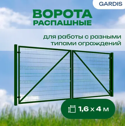 Фото №0 Ворота распашные ВР.160.400.М3D.Н.Б, полимер, RAL 6005, темно-зеленый