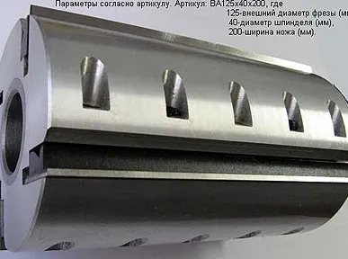 фото BА125 Цилиндрическая алюминиевая ножевая головка с комплектом ножей в Москве