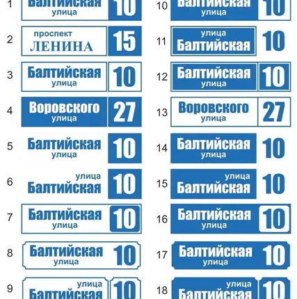 Фото №0 Адресные таблички на дом