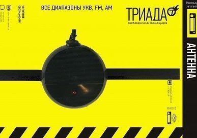 фото Антенна Триада-001mini