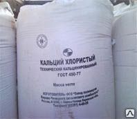 Фото №0 Кальций хлористый порошок в МКР
