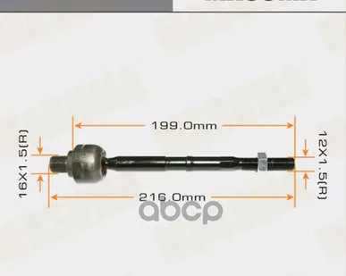 фото Рул. Тяга Crkd10r Masuma Mrk655r Masuma арт. MRK655R