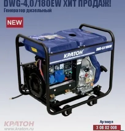 Фото №0 Генератор сварочный дизельный Кратон DWG-4,0/180EW
