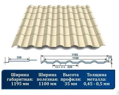 фото МЕТАЛЛОЧЕРЕПИЦА "КРОНА" С 3D РЕЗОМ 1015 светлый беж