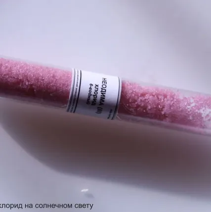 Фото №0 Хлорид неодима