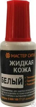 Фото №0 Жидкая кожа, белый 20 мл