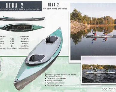 фото Байдарка Нева каркасная 2-х и 3-х местная, возможен парус как опция.