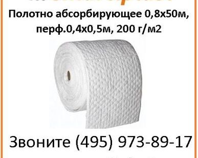 фото ННП Полотно абсорбирующее 0,8х50м, перф.0,4х0,5м, 200 г/м2 FLORY8520