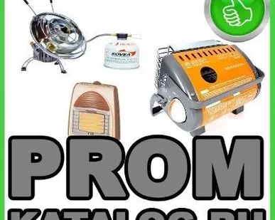 фото Обогреватели Kovea