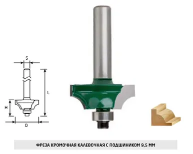 фото Фреза "FIT" кромочная калевочная с подшиником 9.5мм DxHxL=29х11х54мм, хвостовик 8мм 3609-081129