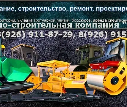 Фото №0  Асфальтирование Нахабино, укладка асфальта асфальтовой крошки, асфальтировка  АБЗ ДРСУ АВТОДОР ДСК