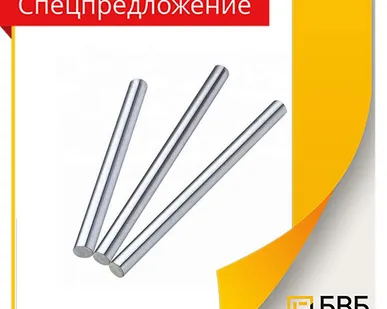 фото Пруток 40ХН2МА 24мм