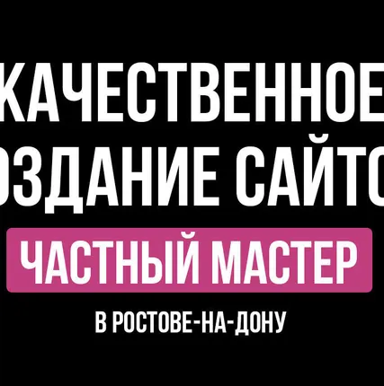Фото №0 Создание сайтов, продвижение