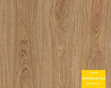 фото Ламинат TARKETT INTERMEZZO Дуб Танго беж 33 класс 8мм