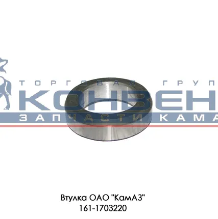 Фото №0 Втулка ОАО "КамАЗ"