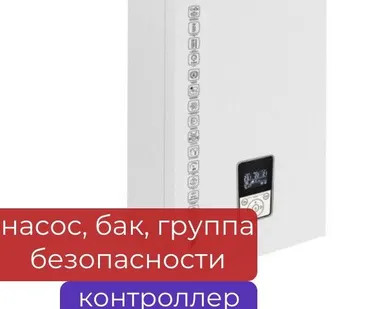 фото Электрический котел ZOTA «MK-X» 30 кВт с насосом, баком и группой безопасности, на 300 м2, контроллер X-Line 100E. 380В
