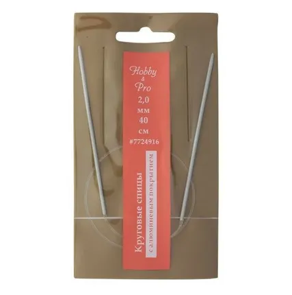 Фото №0 7724916 Спицы круговые алюминиевые с покрытием 40см, 2,00мм Hobby&Pro