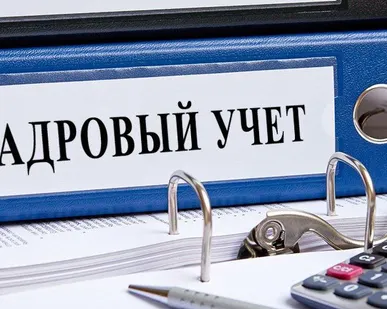 фото Кадровый учет ИП