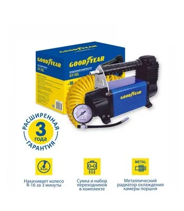 Фото №0 Автомобильный компрессор GoodYear GY-50L 50 л/мин 10 атм