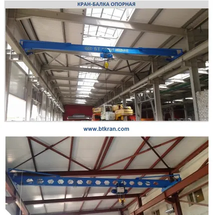 Фото №4 Кран-балка, кран-балка опорная, кран-балка подвесная, мостовой кран