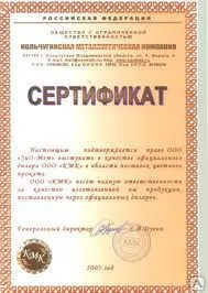 Фото №0 Сертификаты на продукцию
