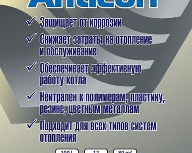 фото Средство для удаления коррозии AST Anticorr AS3