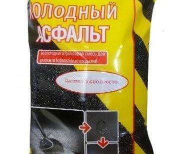 фото Холодный асфальт в мешках