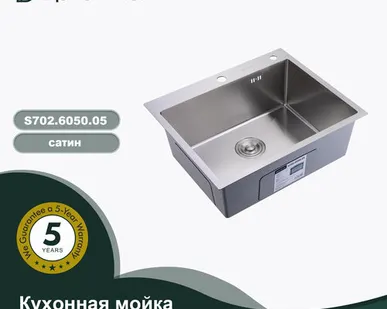 фото S702.6050.05 САТИН Мойка кухонная+сифон (600 х 500 х 220 мм)