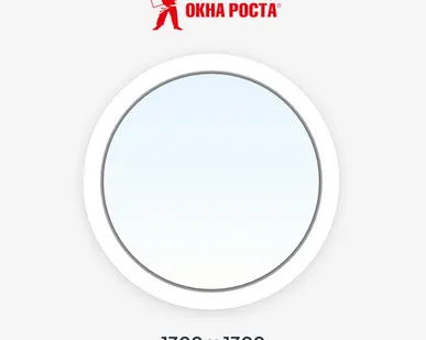 фото Круглое пластиковое окно SoftLine 70, 1300X1300, глухое