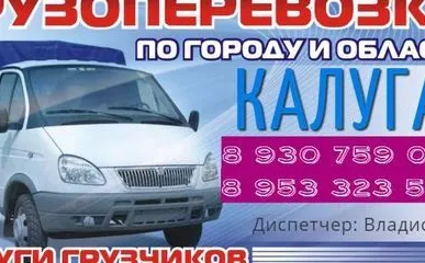 фото Автомобильные перевозки