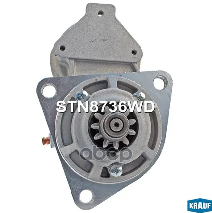 Фото №0 Стартер KRAUF - STN8736WD Krauf арт. STN8736WD