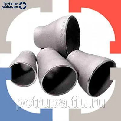 Фото №0 Переход стальной концентрический 42,4х26,9 (DN32х20) Р9, 09Г2С, ст. 20 ГОСТ 17378-01, исп.1