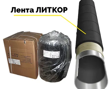 фото Лента полимерная ЛИТКОР