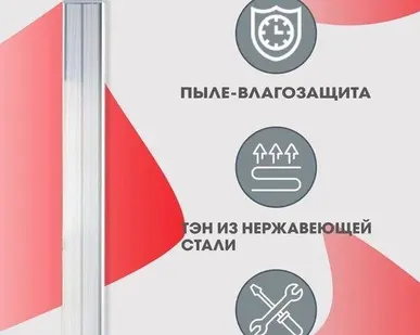 фото Обогреватель инфракрасный электрич. 0.7кВт IC-08 HINTEK 05.214370