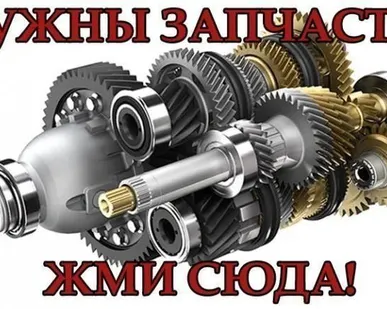 фото Запчасти на погрузчик SDLG 918 (SDLG 933,936,946,952,952,953,956,968)