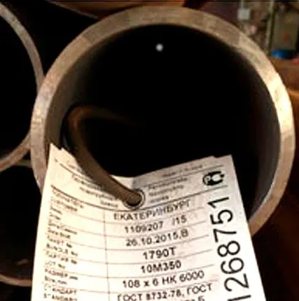 Фото №0 Труба 32х6 сталь 15Х5М ГОСТ 550-2020
