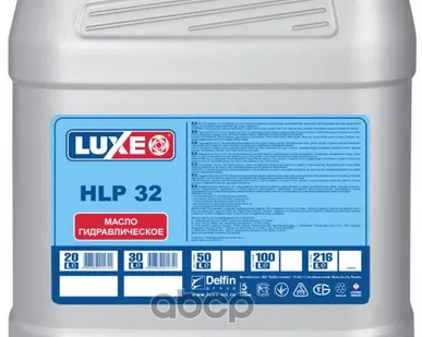 фото Масло гидравлическое HLP 32 20л LUXE - 629 Luxe арт. 629