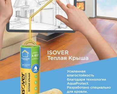 фото Минвата Изовер Теплая крыша