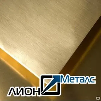 Фото №0 Плита латунная 40 ГОСТ 2208-07 латунь Л-63 ЛС 59-1 Л 68 ЛЖМЦ59-1-1 ЛО62-1