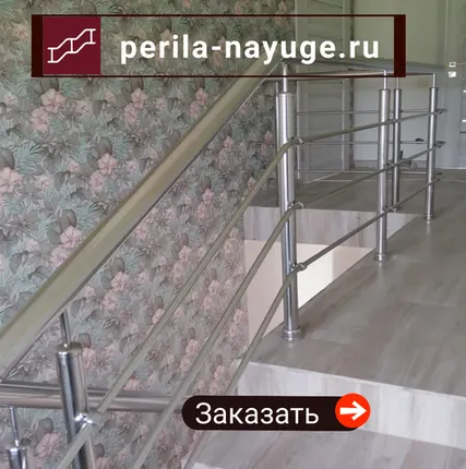 Фото №0 Ограждения из нержавеющей стали 3 ригеля