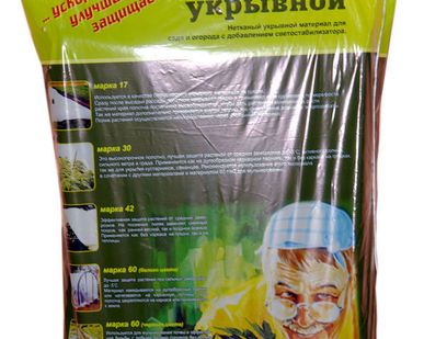 фото Спанбонд 42 г/м2 СЛ-42/320/200