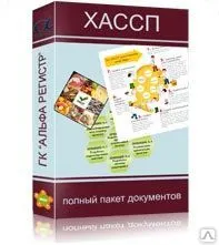 фото РАЗРАБОТКА ТЕХНИЧЕСКОЙ ДОКУМЕНТАЦИИ ХАССП