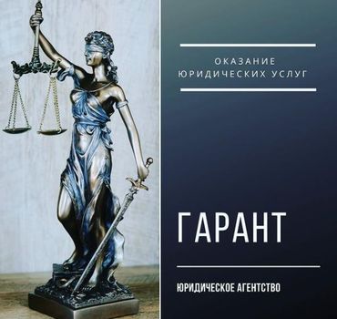 Авто юрист Красноярск, помощь при ДТП