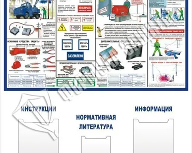 фото Стенд &quot;Защитные средства&quot; (1000х1200 мм)