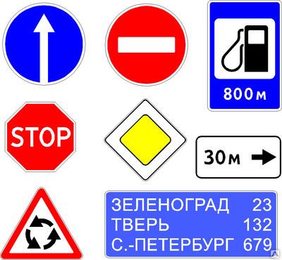Фото №0 Дорожные знаки по ГОСТу
