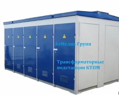 фото Трансформаторные подстанции КТПМ