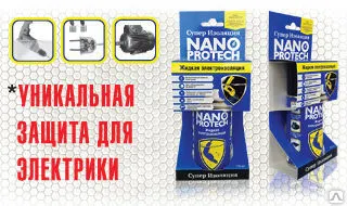 фото Жидкая электроизоляция nanoprotech