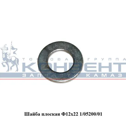 Фото №0 Шайба Ф12х22